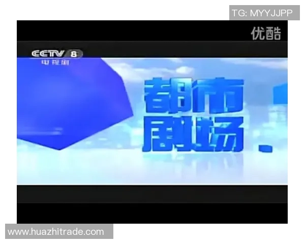 都市剧场的魅力与挑战探讨：在现代生活中如何重塑人际关系与文化认同