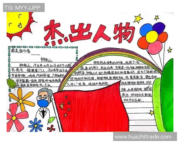 谢什科的传奇旅程:从平凡到卓越的奋斗故事与启示 谢什科的传奇旅程:从平凡到卓越的奋斗故事与启示