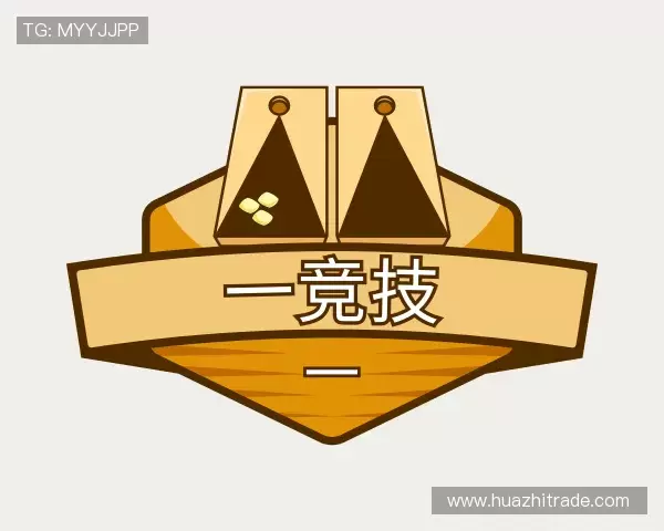 了解一竞技首页